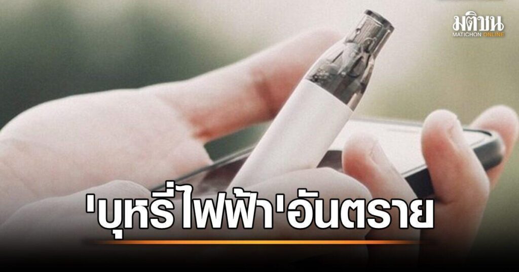 Growing Threat of E-Cigarettes on Health in Thailand