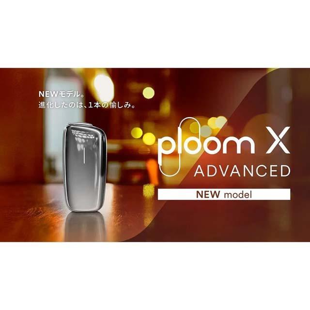 Limited Time Discount: Ploom X ADVANCED on Sale for 980 yen