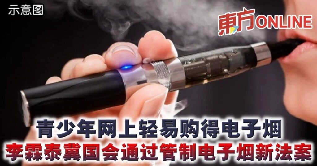 Urgent Call for Regulation of E-cigarette Market in Malaysia